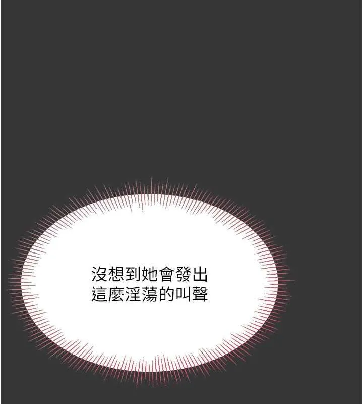 第25话-来自另一位球星的诱惑 105